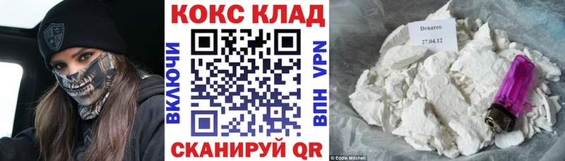 Кокаин 98%  omg сайт  Шенкурск 