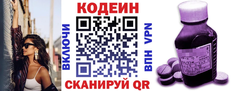 купить наркоту  Шенкурск  Кодеиновый сироп Lean напиток Lean (лин) 