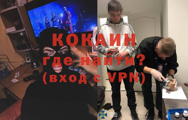 кокаин премиум Богородицк