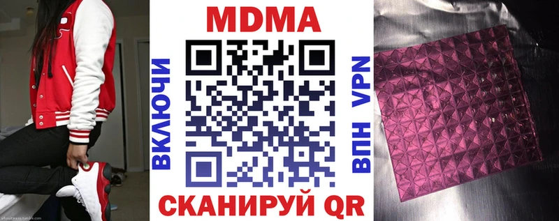 MDMA VHQ  купить наркоту  Шенкурск 