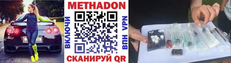 omg ТОР  Шенкурск  Метадон кристалл 
